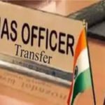 IAS-IPS ट्रांसफर : आधा दर्जन IAS और 10 IPS अधिकारियों का तबादला, कोमल मीणा को मिली बड़ी जिम्मेदारी