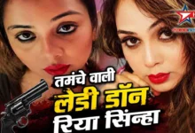 don riya sinha