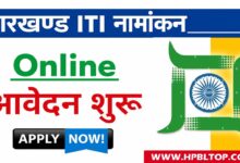 iti admission