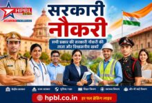 job sarkari naukari