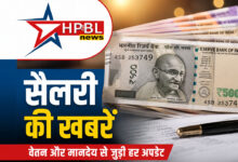salery vetan rupya mahangai bhatta pay