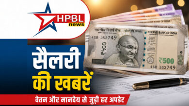 salery vetan rupya mahangai bhatta pay