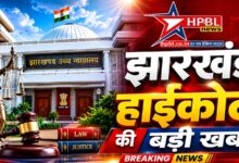 jharkhand highcourt 4