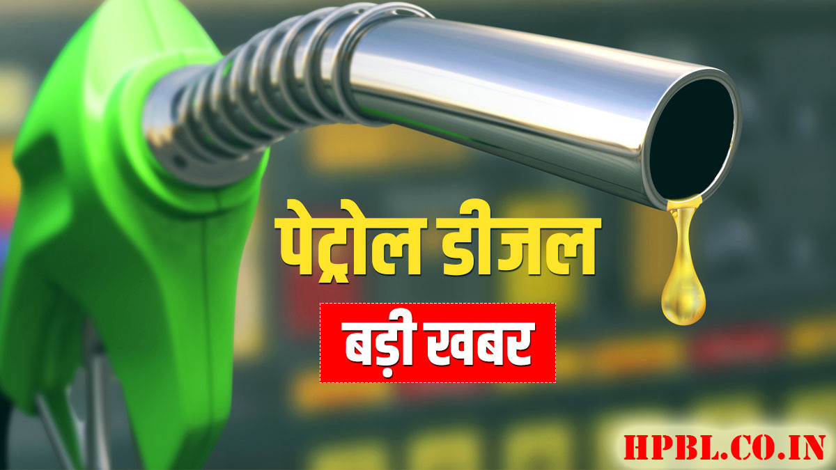 petrol diesel badi khabar