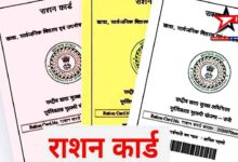 rashan card