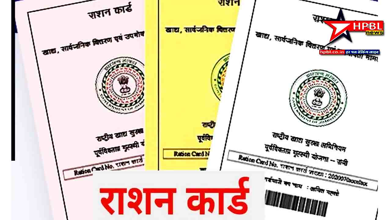 rashan card