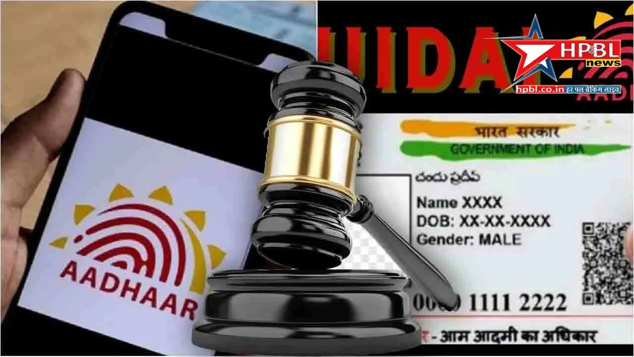 aadhar card
