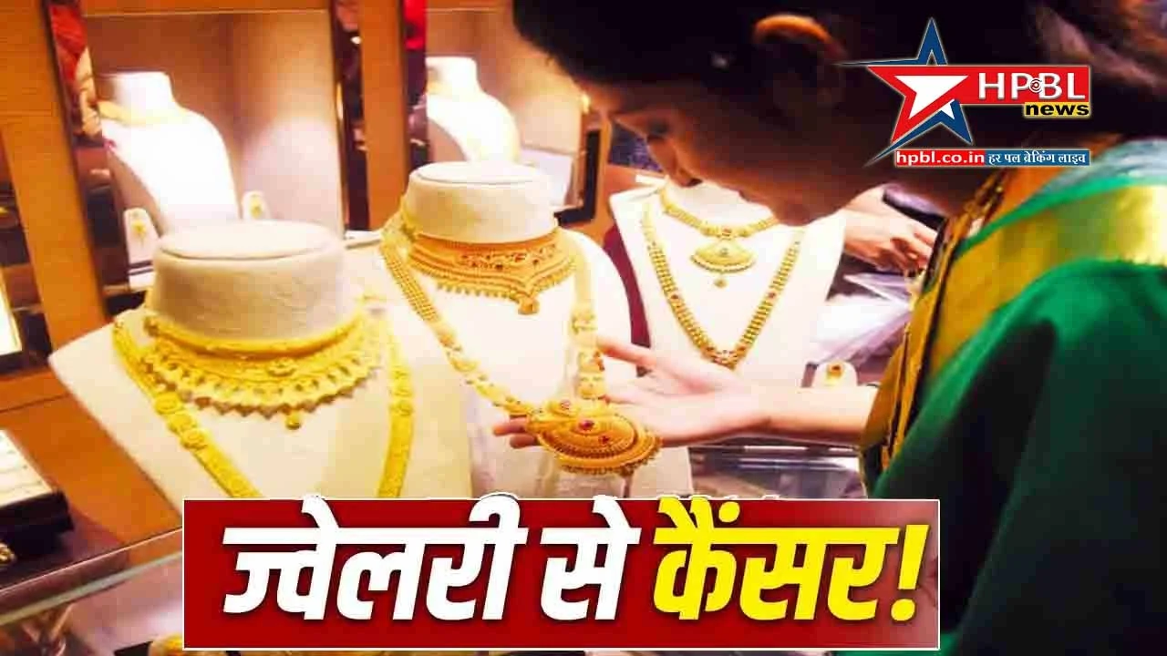 artificial jewellery