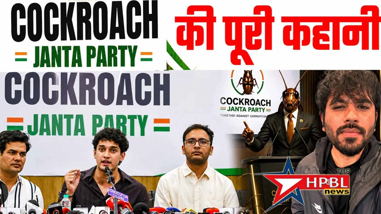 cockroch janta party cjp1