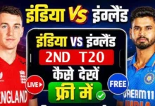 free match