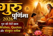 guru poornima