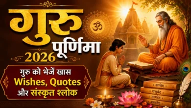 guru poornima