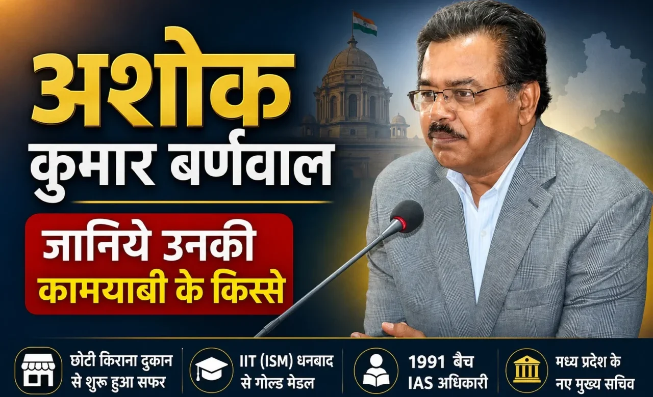 ias ashok barnwal (2)