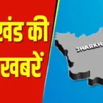 धनबाद में पुलिस मुठभेड़: कई हत्याकांड में शामिल शंकर डे उर्फ पिंकू डे के पैर में लगी गोली, हथियार बरामदगी के दौरान भागने की कोशिश…