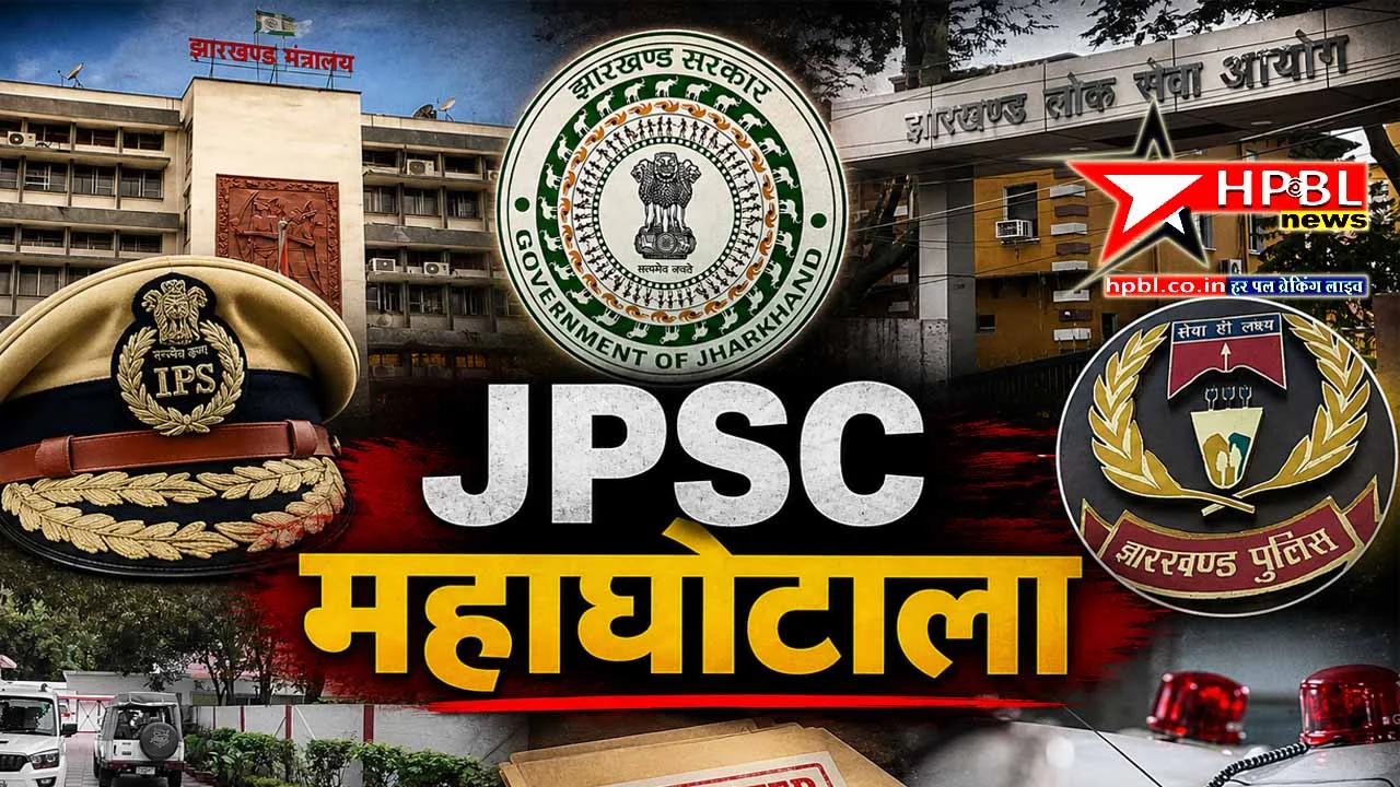 jpsc ghotala FILE PHOTO