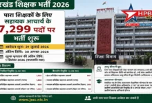 jharkhand teacher recruitment 2026