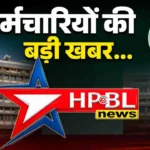 नियमितिकरण का मामला पहुंचा हाईकोर्ट : 35 साल से अनियमित कर्मचारी के तौर पर कर रहे काम, फिर भी नियमित नहीं हुई नौकरी; दैनिक वेतनभोगियों ने दायर की याचिका
