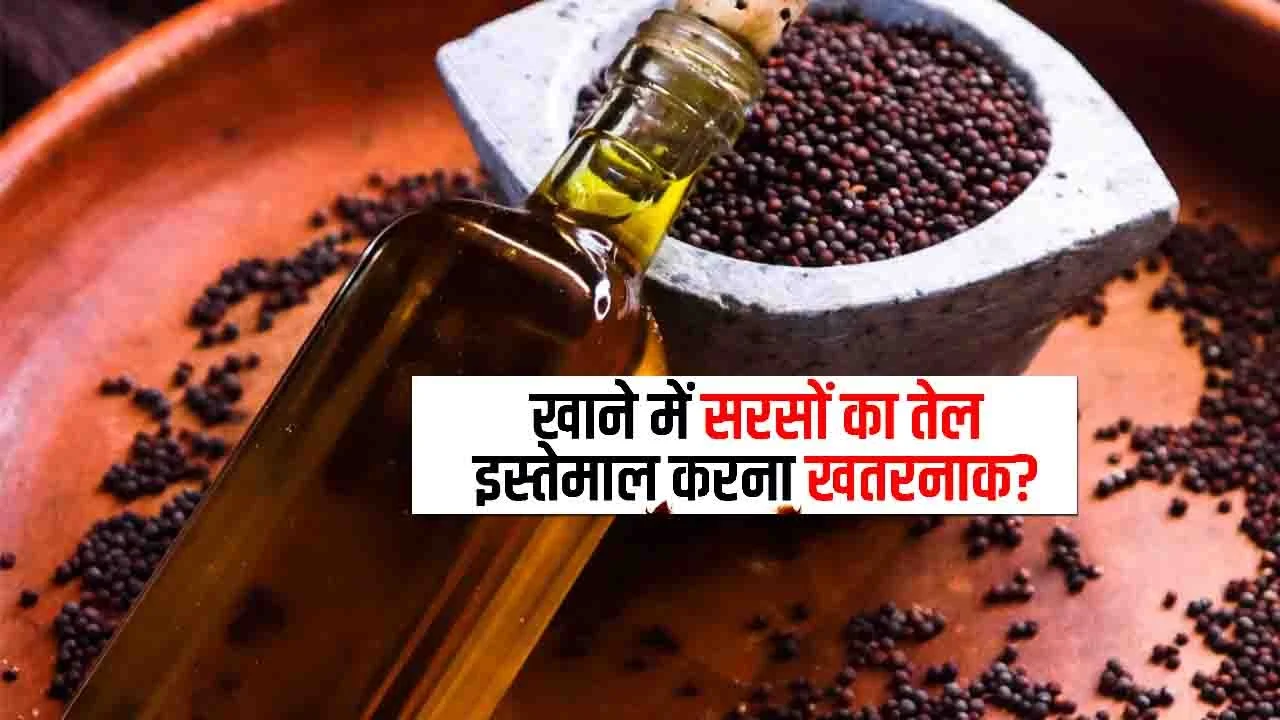 mustard oil sarson tel