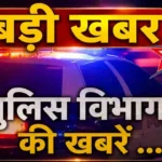 रांची: सिपाही तो निकला बड़ा घोटालेबाज, 28 करोड़ की अवैध निकासी का खुलासा, कंप्यूटर डेटा में छेड़छाड़ कर फंड ट्रांसफर करने का आरोप
