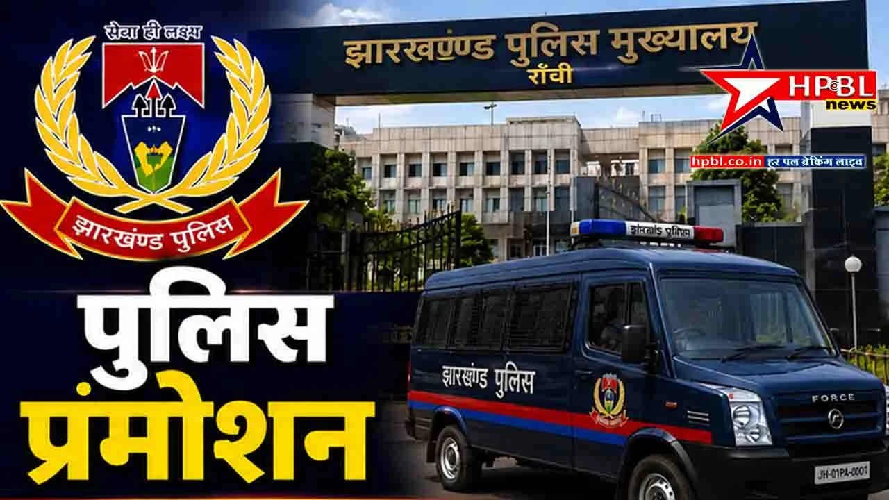 police promotion9