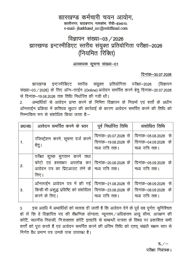 jssc notification about JSSC JILCCE 2026