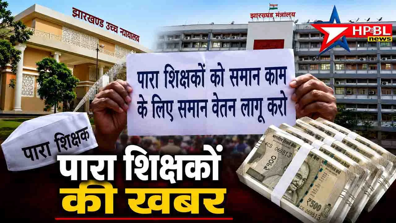 para teacher news1