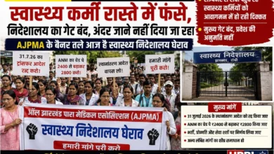 ajpma gherao jharkhand bandh under 300kb