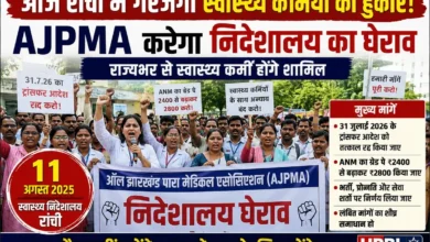 ajpma nideshalay gherao under 300kb