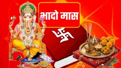 Bhadrapada 2026: भादो का महीना शुरू, जानें क्या करें और किन कामों से बचें