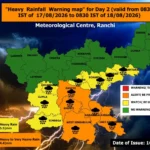 झारखंड में जोरदार बारिश की चेतावनी, 18 अगस्त तक प्रदेश के कई हिस्सों में बारिश, देखिये किन-किन जिलों के लिए जारी हुई चेतावनी