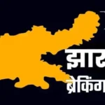 झारखंड बड़ा हादसा : पावर प्लांट में फर्नेस ब्लास्ट, 10 मजदूर झुलसे; दो की हालत गंभीर, 90% से ज्यादा जले