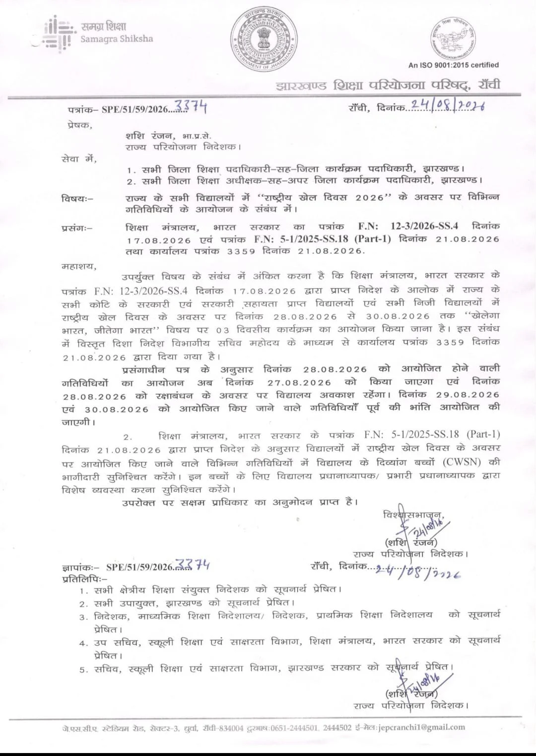 School order