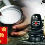 Nag Panchami 2026: पंचमी आज से, फिर भी आज या कल, कब मनाई जाएगी नाग पंचमी? जानिए सही तारीख, पूजा मुहूर्त और सांप से जुड़े ये शुभ-अशुभ संकेत