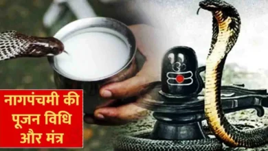 nag panchami