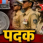 झारखंड के IG शैलेंद्र कुमार सिन्हा को राष्ट्रपति पुलिस पदक, 8 पुलिसकर्मियों को सराहनीय सेवा पदक