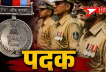 पुलिस पदक का ऐलान। पुलिस पदक, सराहनीय सेवा पदक, वीरता पदक की घोषणा