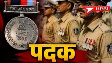 पुलिस पदक का ऐलान। पुलिस पदक, सराहनीय सेवा पदक, वीरता पदक की घोषणा