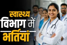 Staff Nurse Recruitment 2026