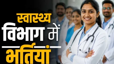 Staff Nurse Recruitment 2026