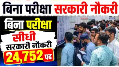 Rajasthan Safai Karmchari Recruitment 2026 24752 Posts