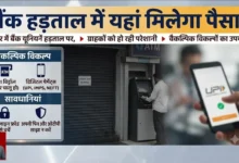 bank strike
