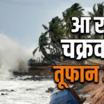 बंगाल की खाड़ी में फिर बदला मौसम का मिजाज, डीप डिप्रेशन का खतरा; ओडिशा में स्कूल बंद, आंध्र के कई जिलों में अलर्ट