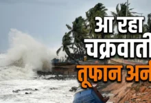 cyclone arnab chakrwat