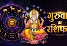 guruwar ka rashifal (2)