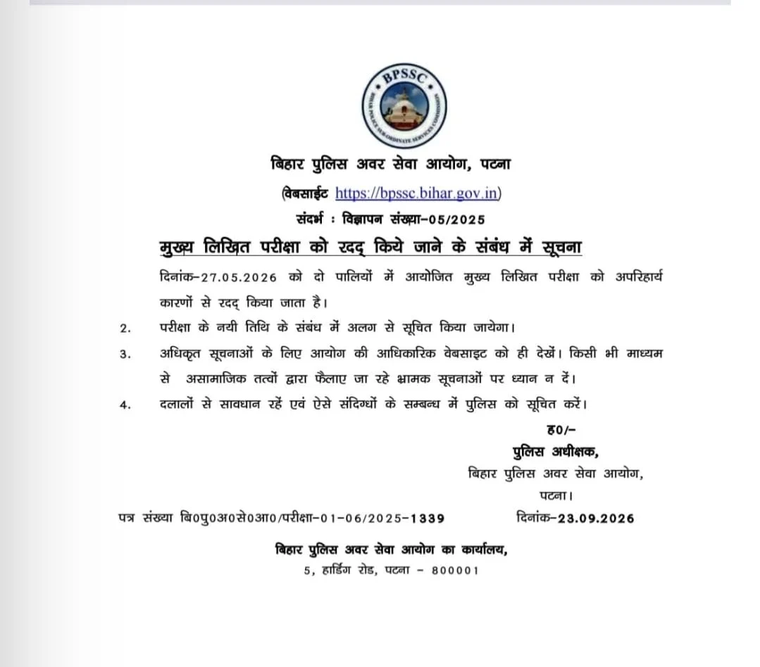 BPSSC notice 