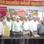 NMOPS  टीम का होगा पुनर्गठन, राज्य कार्यकारिणी की बैठक में लिया गया निर्णय