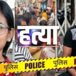 झारखंड-महिला अफसर मर्डर केस: बंद कमरे में प्रेमी और महिला सुपरवाइजर में जानिये किस बात पर हुई लड़ाई, बंद कमरे में चाकूबाजी के पीछे की पूरी कहानी