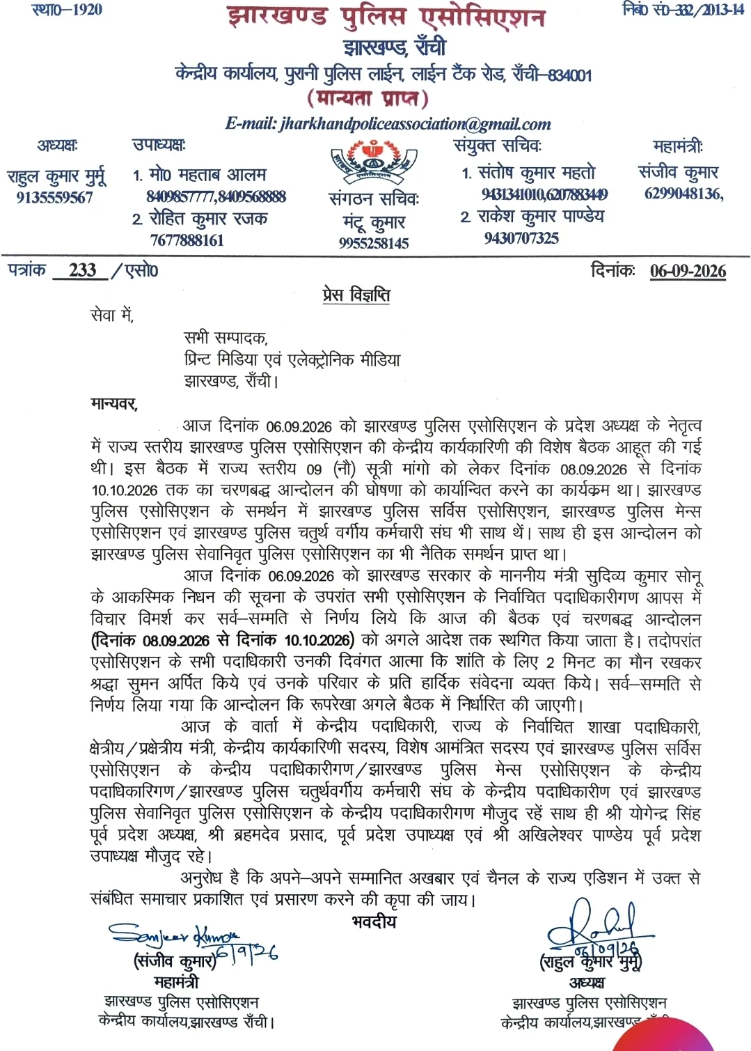 Press release