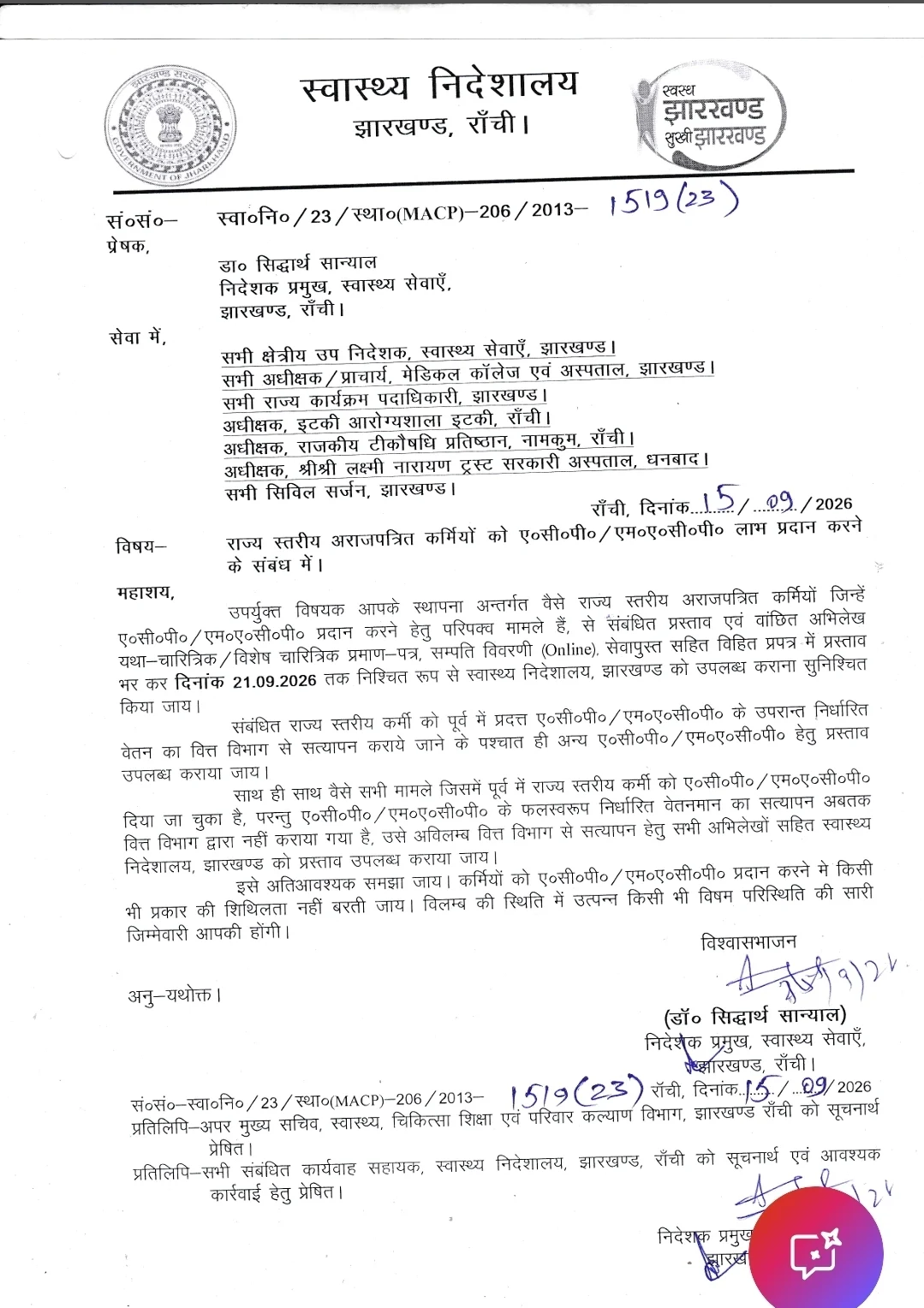 ACP/MACP order