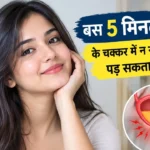 “बाबू-सोना बस 5 मिनट और…” के चक्कर में न रोकें पेशाब, चैटिंग-कॉलिंग करते-करते रोक लेते हैं पेशाब? तो बार-बार ऐसा करना पड़ सकता है भारी